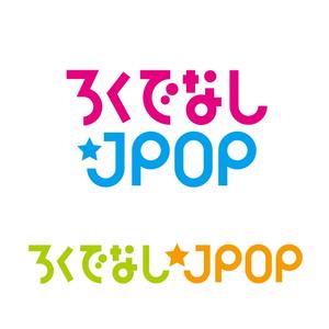 nature_acp ()さんの文化系によるJPOPオンリーのクラブイベントのロゴへの提案