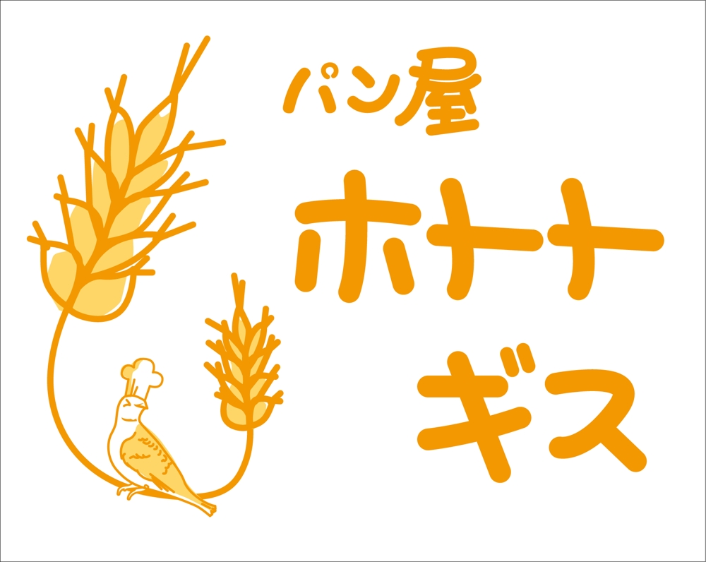 パン屋のロゴ製作