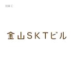 nest (nestg)さんの飲食店ビル「金山SKTビル」の看板ロゴへの提案