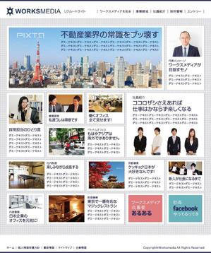 蒼秋堂 (soshudo)さんの【レスポンシブ】企業の採用サイトデザインへの提案