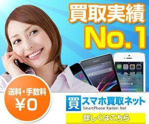 渡辺　健介 (kensuke99)さんのスマートフォン買取サイトの広告用バナー制作への提案