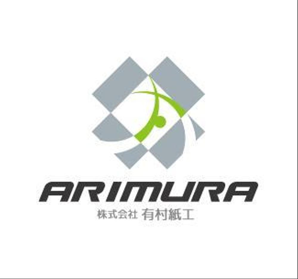 段ボール製造・販売会社「株式会社 有村紙工」の新規ロゴ