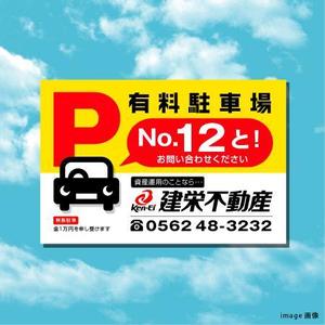 ol_z (ol_z)さんの不動産会社■「月極駐車場」看板への提案