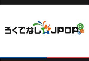 kR-design (pepe1054)さんの文化系によるJPOPオンリーのクラブイベントのロゴへの提案