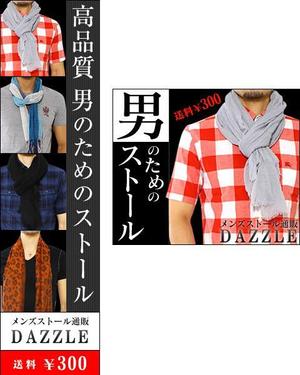川崎 ()さんの【急募！】高級メンズファッション通販サイト／高品質広告バナー制作への提案