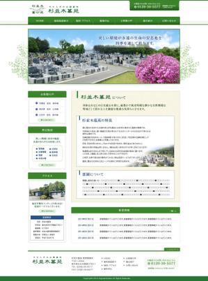 tanisaki (chi_tanis)さんの栃木県にある霊園のホームページリニューアルデザインへの提案