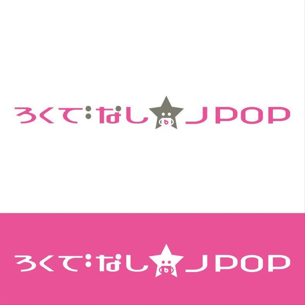 文化系によるJPOPオンリーのクラブイベントのロゴ