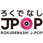 C.T (ragirl)さんの文化系によるJPOPオンリーのクラブイベントのロゴへの提案