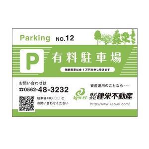 sasakid (sasakid)さんの不動産会社■「月極駐車場」看板への提案