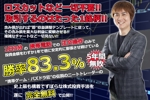 Nakanishi Inc (ytsnomiya)さんの株案件（情報商材）のLPヘッダー画像リニューアルへの提案