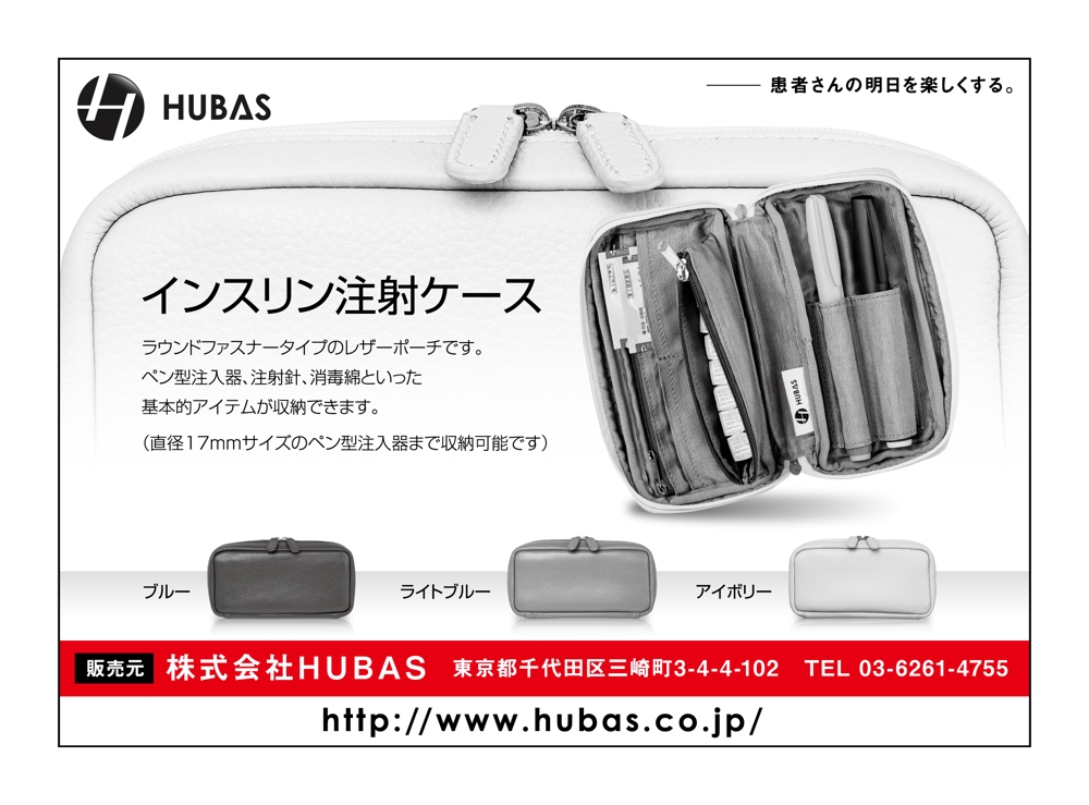 HUBAS広告img.jpg