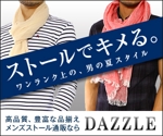 tatami (Tatami)さんの【急募！】高級メンズファッション通販サイト／高品質広告バナー制作への提案