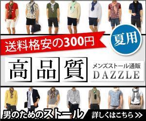 toshiyuki_2684さんの【急募！】高級メンズファッション通販サイト／高品質広告バナー制作への提案
