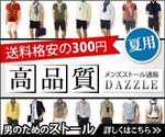 toshiyuki_2684さんの【急募！】高級メンズファッション通販サイト／高品質広告バナー制作への提案