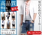 toshiyuki_2684さんの【急募！】高級メンズファッション通販サイト／高品質広告バナー制作への提案