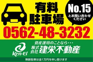 Kickintosh (Kickintosh)さんの不動産会社■「月極駐車場」看板への提案