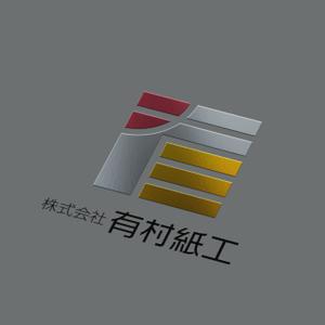 H2O (minolux)さんの段ボール製造・販売会社「株式会社 有村紙工」の新規ロゴへの提案