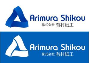 renamaruuさんの段ボール製造・販売会社「株式会社 有村紙工」の新規ロゴへの提案