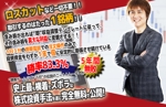 ゆゆ汰 (yuyuta)さんの株案件（情報商材）のLPヘッダー画像リニューアルへの提案