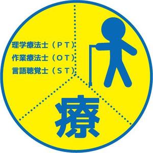しろうさ (shirousamint)さんの療法士（PT、OT、ST）がいる「デイサービス証明」のマークへの提案