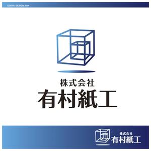 D-DESIGN (DEKIRU)さんの段ボール製造・販売会社「株式会社 有村紙工」の新規ロゴへの提案