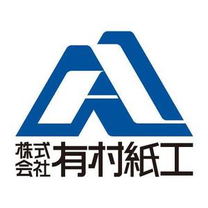 d_0014さんの段ボール製造・販売会社「株式会社 有村紙工」の新規ロゴへの提案