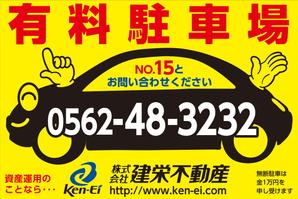 Y.design (yamashita-design)さんの不動産会社■「月極駐車場」看板への提案