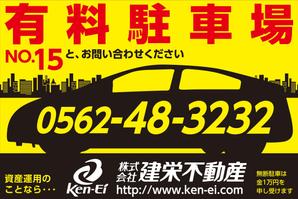 Y.design (yamashita-design)さんの不動産会社■「月極駐車場」看板への提案
