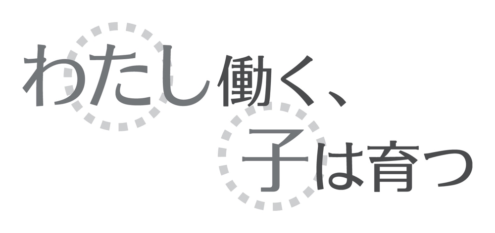 watasihataraku-logo-s.jpg