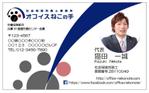 orangetkさんの社会保険労務士事務所「オフィスねこの手」の名刺デザインへの提案