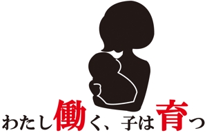uzura47さんのブログメディア「わたし働く、子は育つ」のロゴへの提案