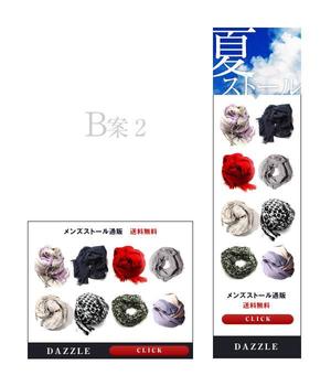 しみず あさこ (shimizuA)さんの【急募！】高級メンズファッション通販サイト／高品質広告バナー制作への提案