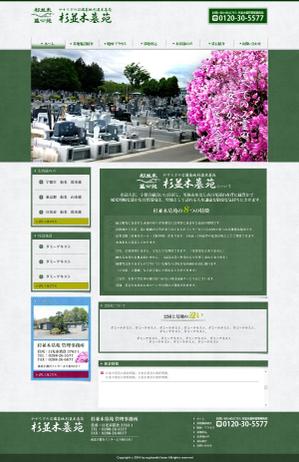 syoichi ()さんの栃木県にある霊園のホームページリニューアルデザインへの提案