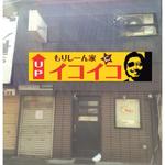 株式会社ワイズ (AkiraKondo)さんのBar カラオケ　飲食店　ロゴへの提案