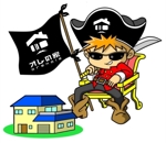 ぴ~タン (p-tan)さんの中古住宅＆リノベーション「オレの家」の海賊・ヤンキーキャラクター募集への提案