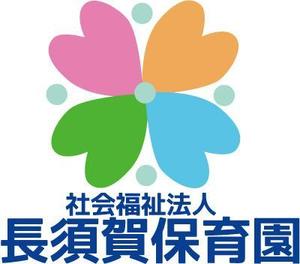 しろうさ (shirousamint)さんの社会福祉法人長須賀保育園のロゴの作成への提案