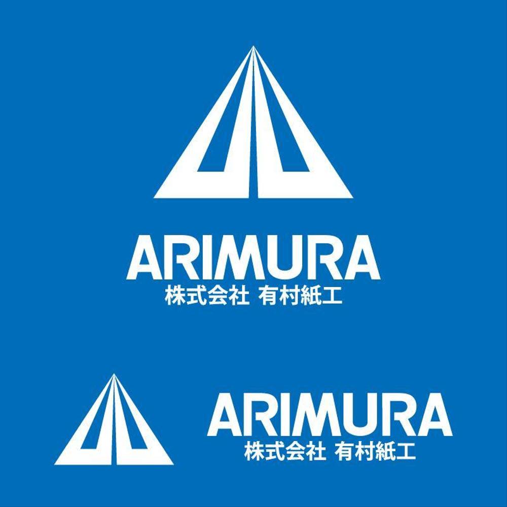 段ボール製造・販売会社「株式会社 有村紙工」の新規ロゴ