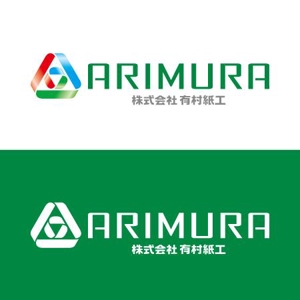 ATARI design (atari)さんの段ボール製造・販売会社「株式会社 有村紙工」の新規ロゴへの提案