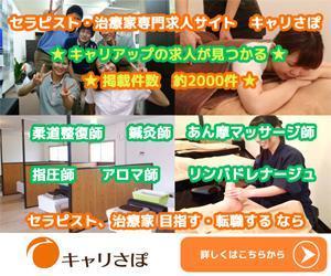 release001 (release001)さんのリラク業界求人サイトのプロモーション用バナー作成（6点）への提案