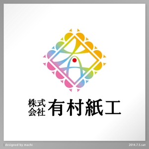 machi (machi_2014)さんの段ボール製造・販売会社「株式会社 有村紙工」の新規ロゴへの提案