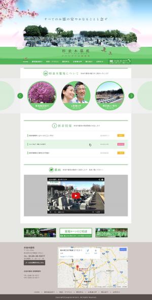 middleman  (middleman)さんの栃木県にある霊園のホームページリニューアルデザインへの提案
