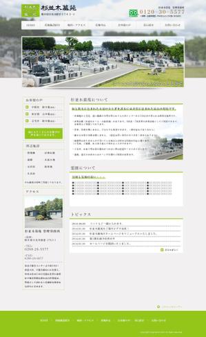 Otsuka ()さんの栃木県にある霊園のホームページリニューアルデザインへの提案