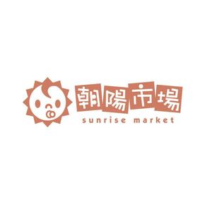 kohok (kohok)さんの中国向けベビー用品通販サイトのロゴマークへの提案