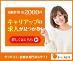 yutasano (yutasano)さんのリラク業界求人サイトのプロモーション用バナー作成（6点）への提案