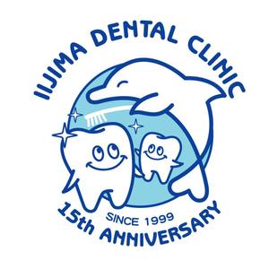 tensgraphic ()さんの歯科医院開院「15周年記念」のTシャツデザインへの提案