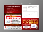 Nyankichi.com (Nyankichi_com)さんの自動車業界向けDMのデザインブラッシュアップへの提案