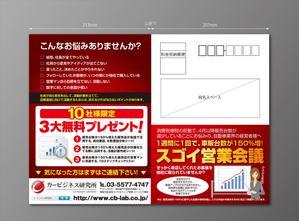 Nyankichi.com (Nyankichi_com)さんの自動車業界向けDMのデザインブラッシュアップへの提案