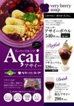 acai_A4_20140710.jpg