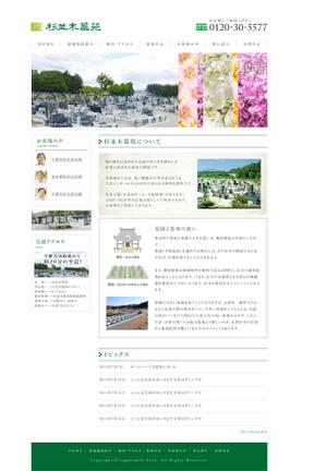 CHIKIKU (kikuchi7315)さんの栃木県にある霊園のホームページリニューアルデザインへの提案