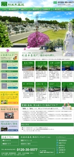 pongoloid studio (pongoloid)さんの栃木県にある霊園のホームページリニューアルデザインへの提案